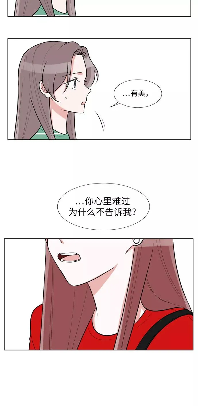 第57话 第42页