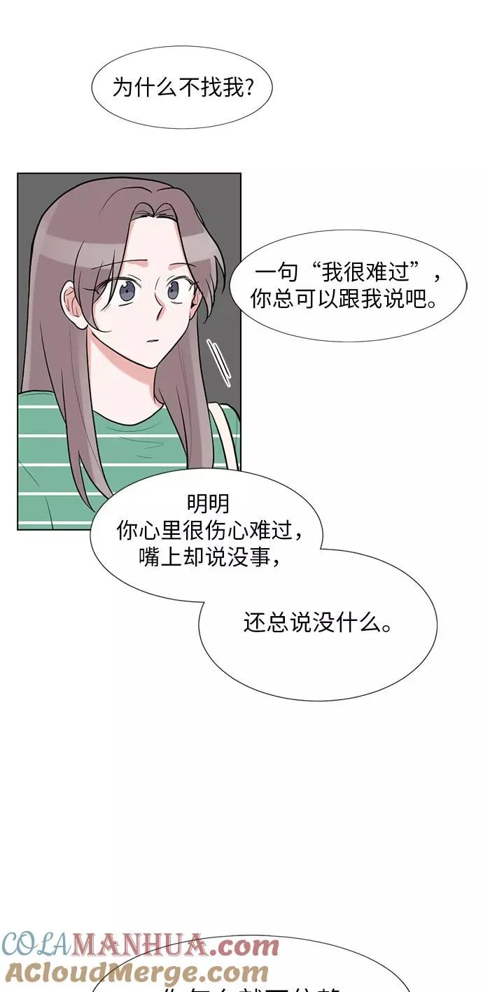 第57话 第43页