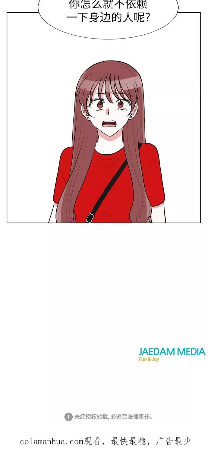 第57话 第44页