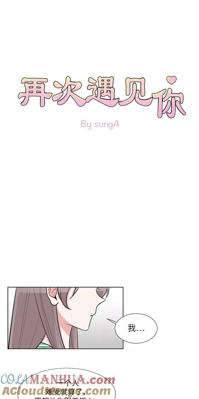 第58话 第3页