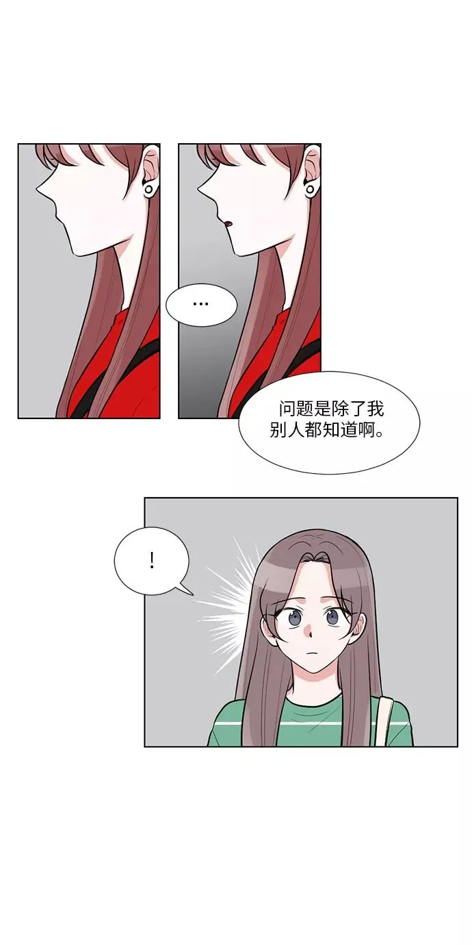 第58话 第6页