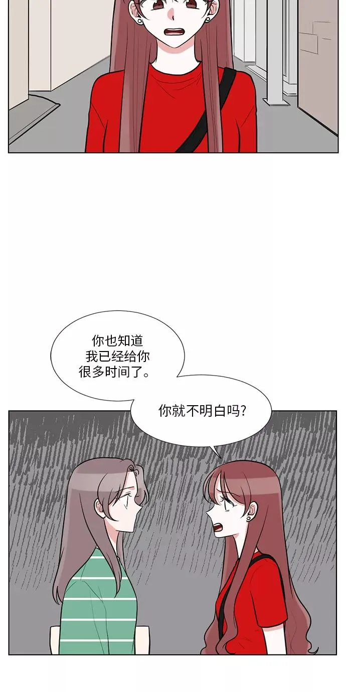 第58话 第8页