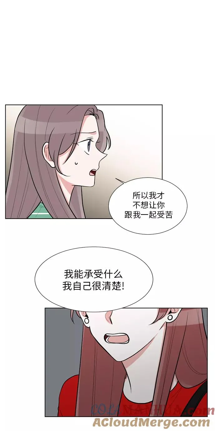 第58话 第9页