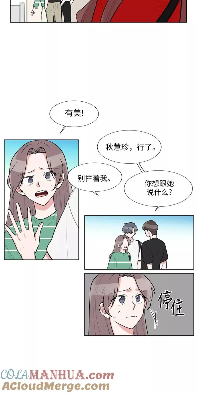 第58话 第15页