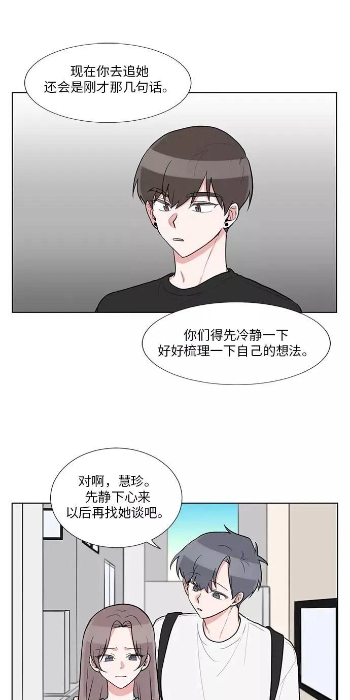 第58话 第16页
