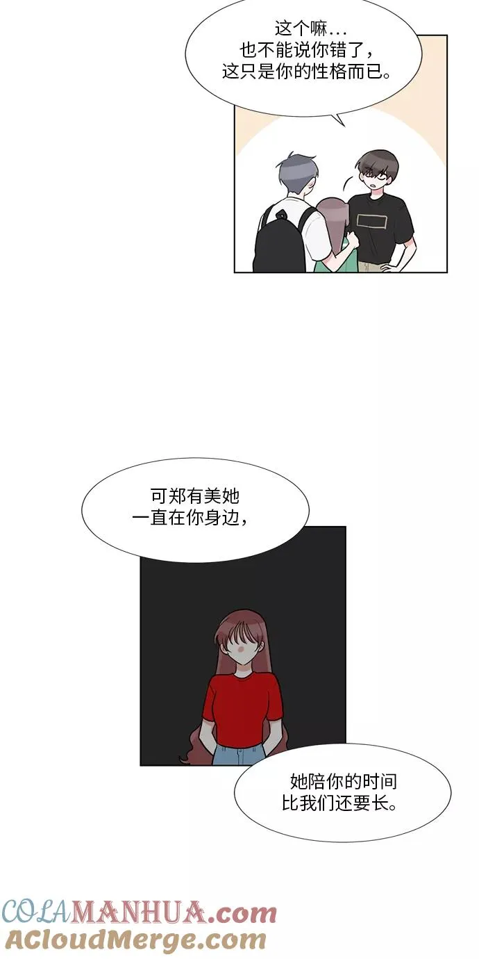 第58话 第19页