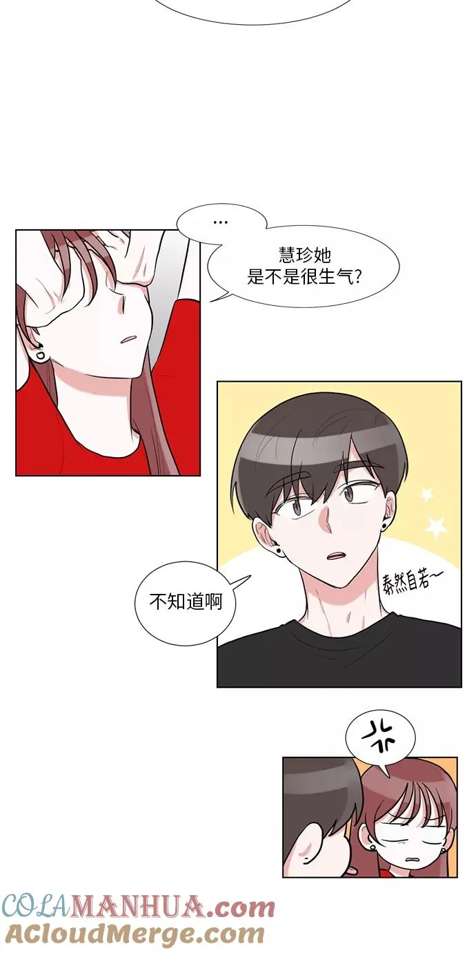 第58话 第33页