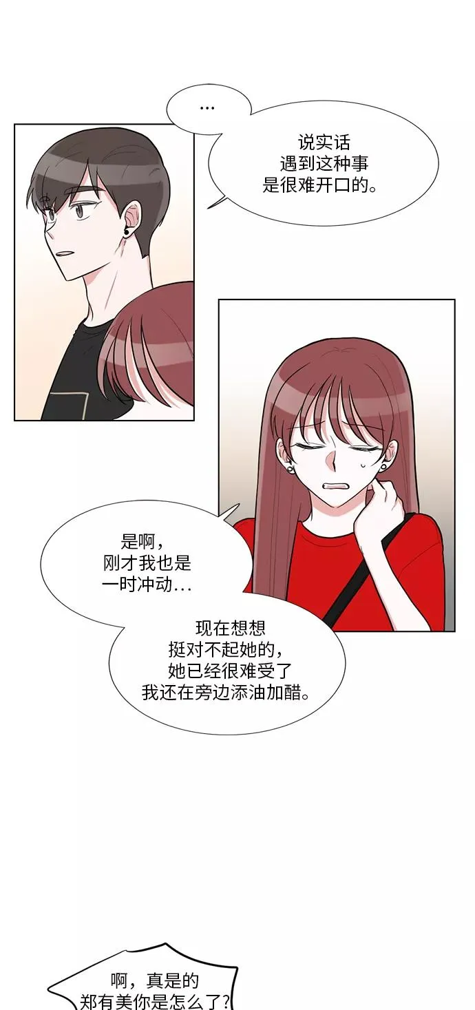 第58话 第36页
