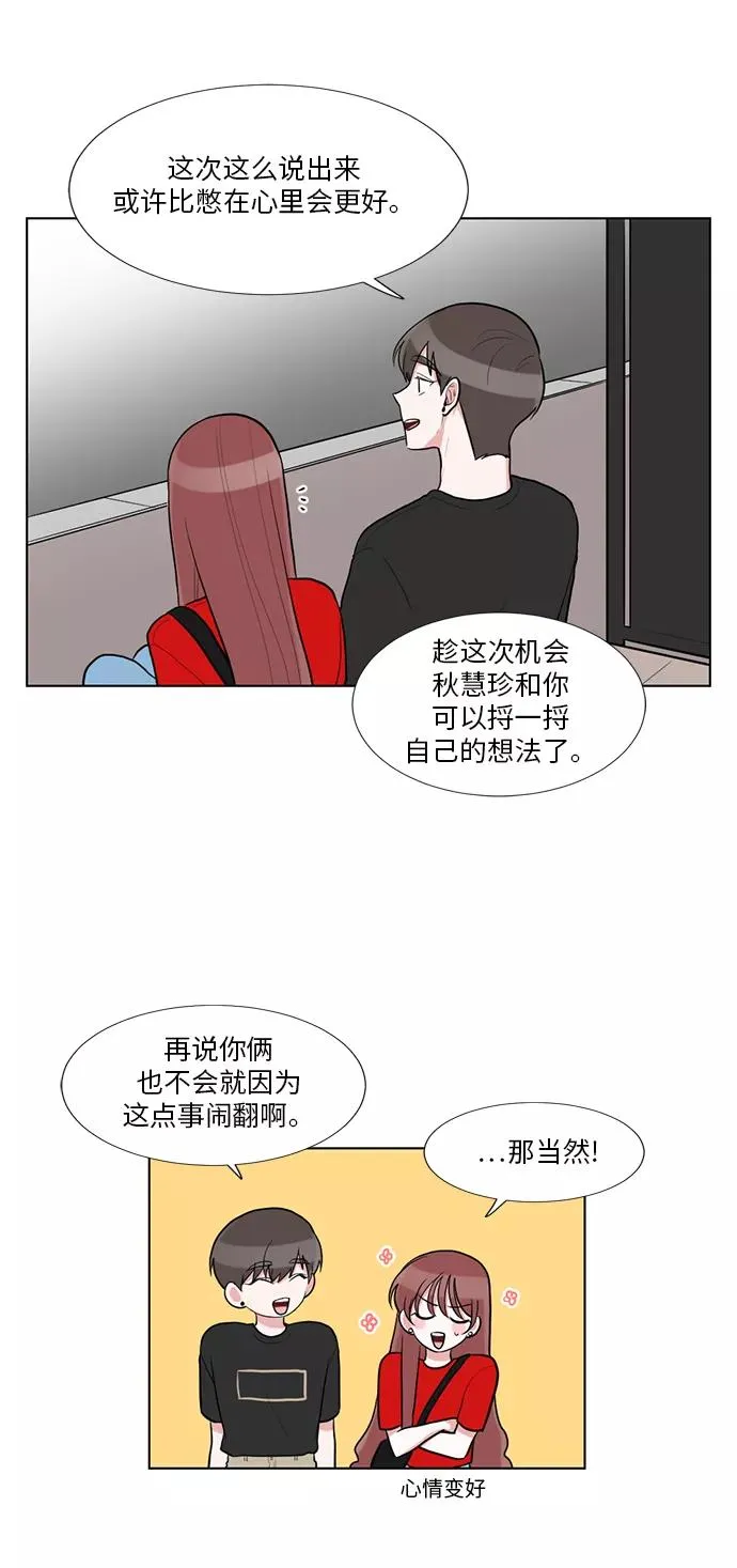 第58话 第38页