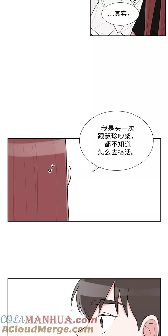 第59话 第7页