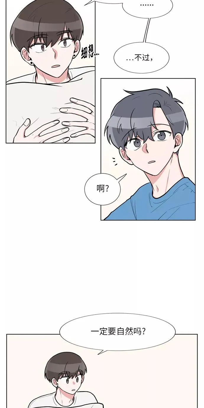 第59话 第14页