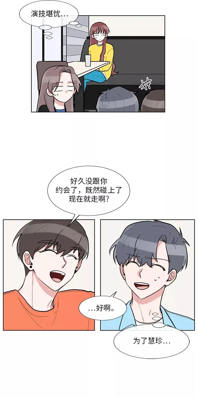 第59话 第20页