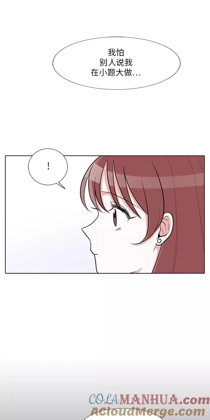 第59话 第31页