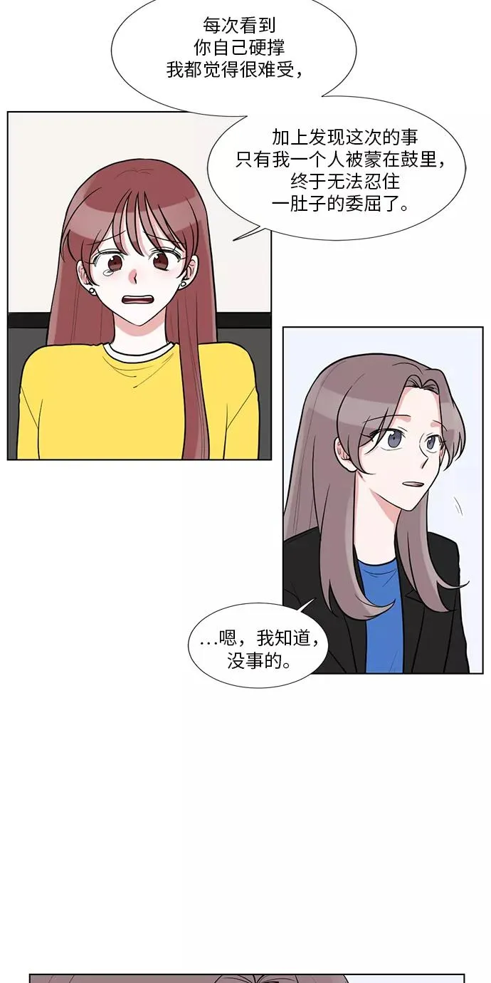 第59话 第38页