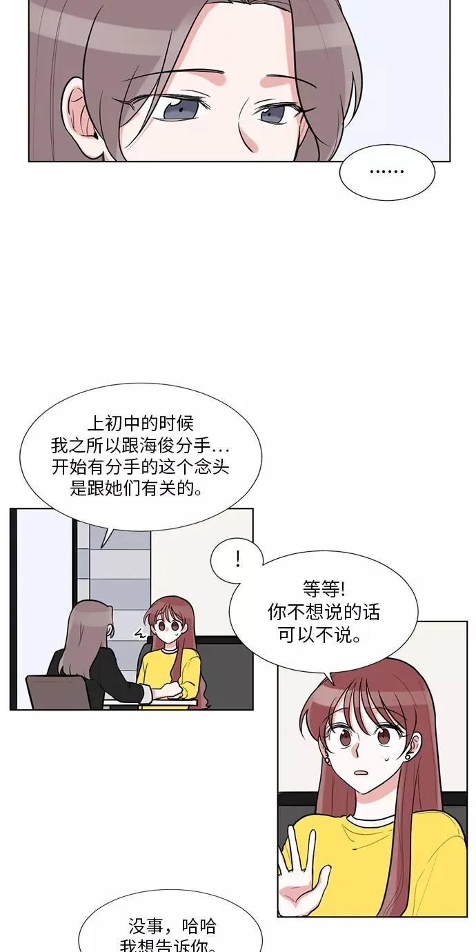第59话 第39页