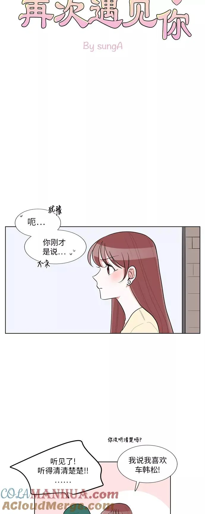 第60话 第3页
