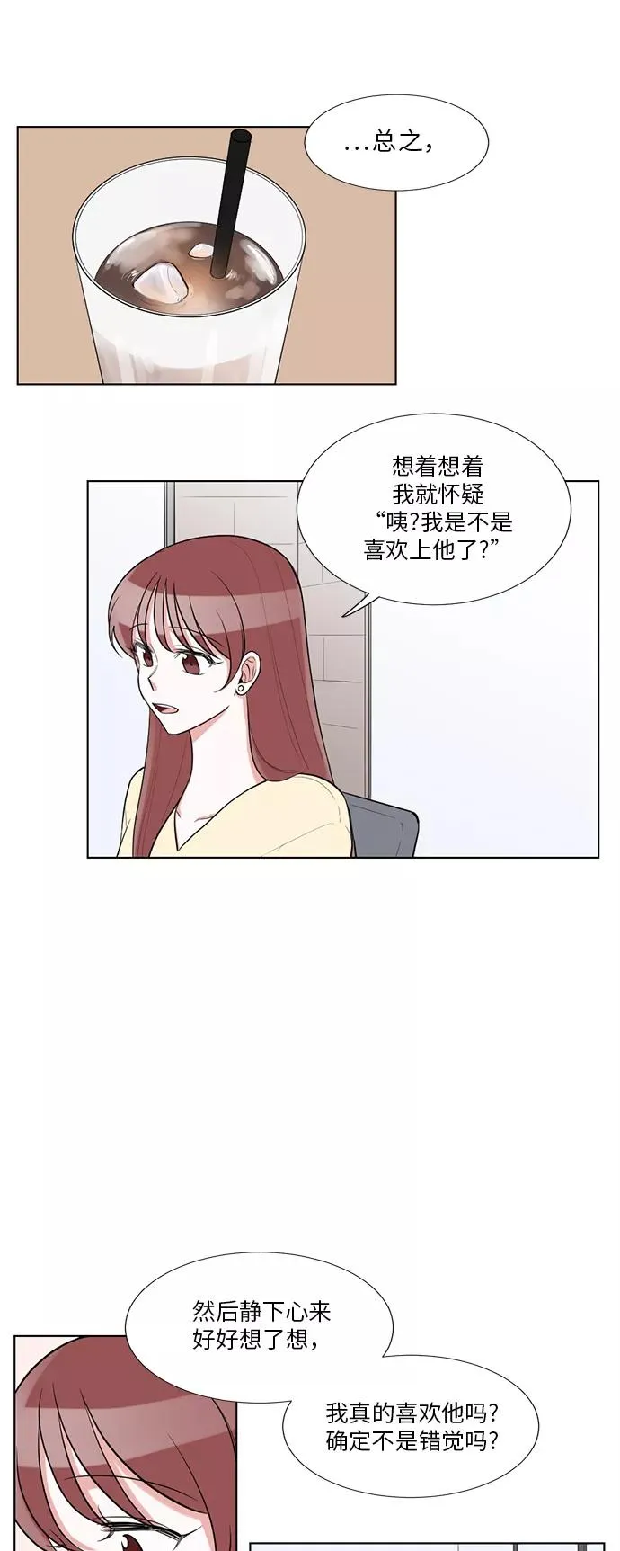 第60话 第6页