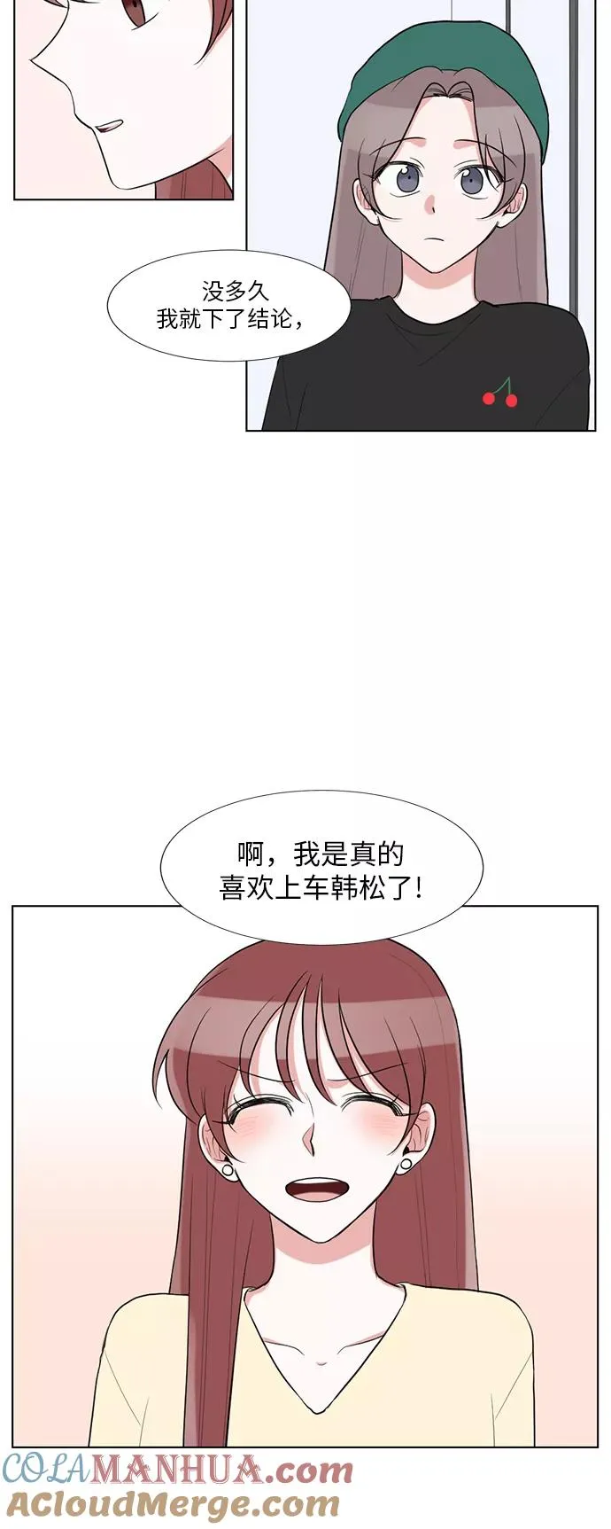 第60话 第7页