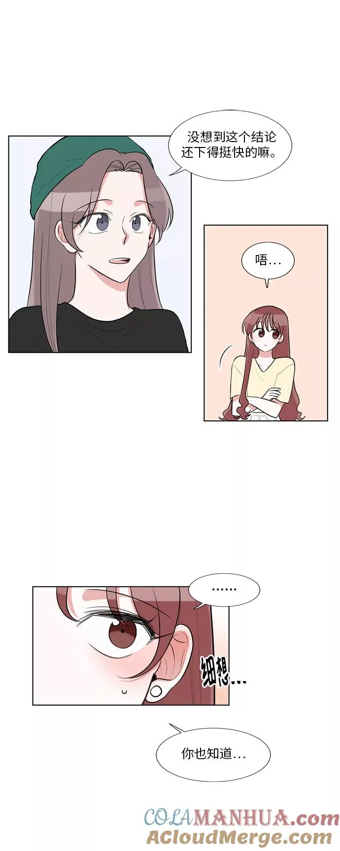第60话 第9页