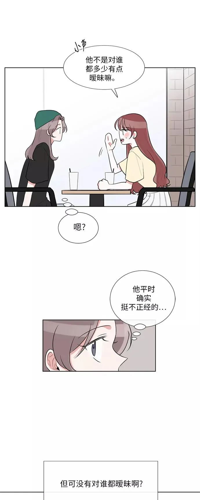 第60话 第10页