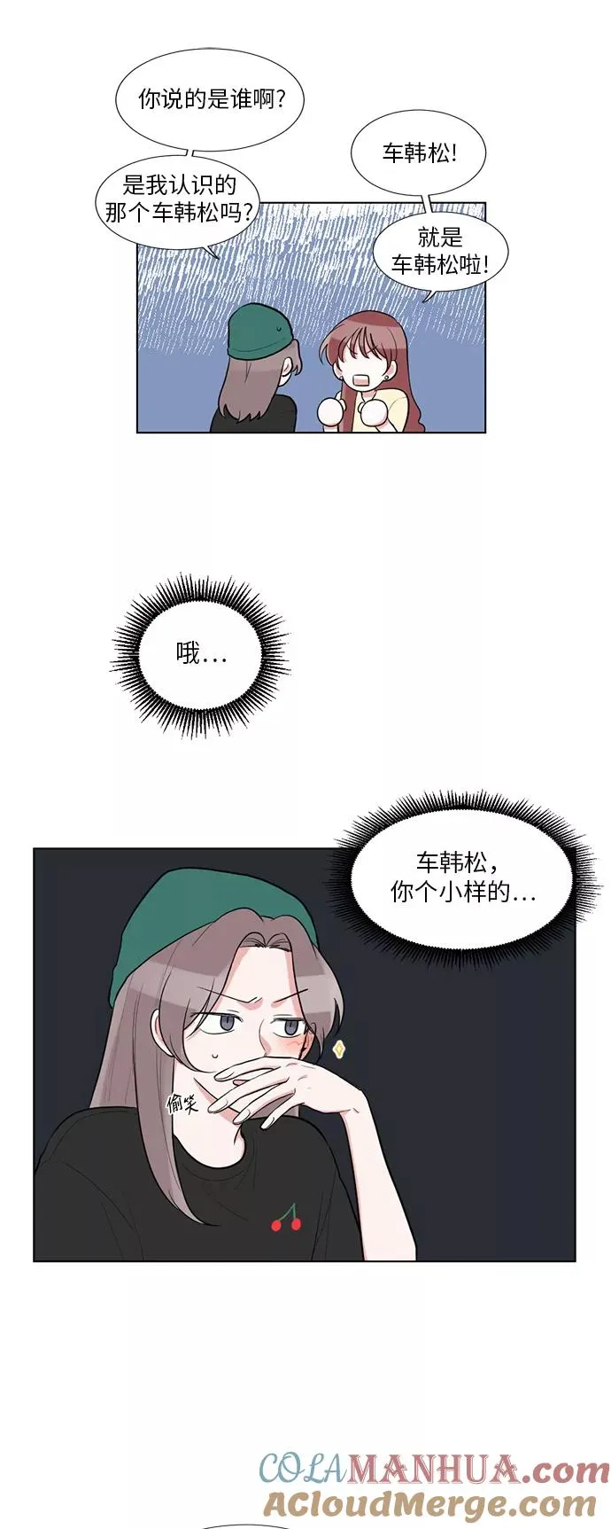 第60话 第13页
