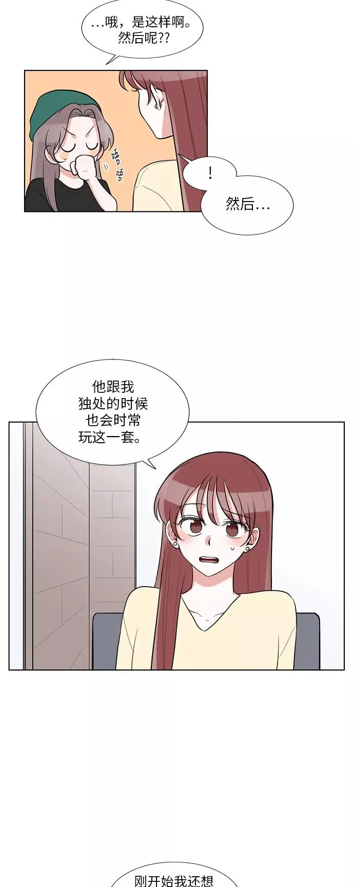 第60话 第14页