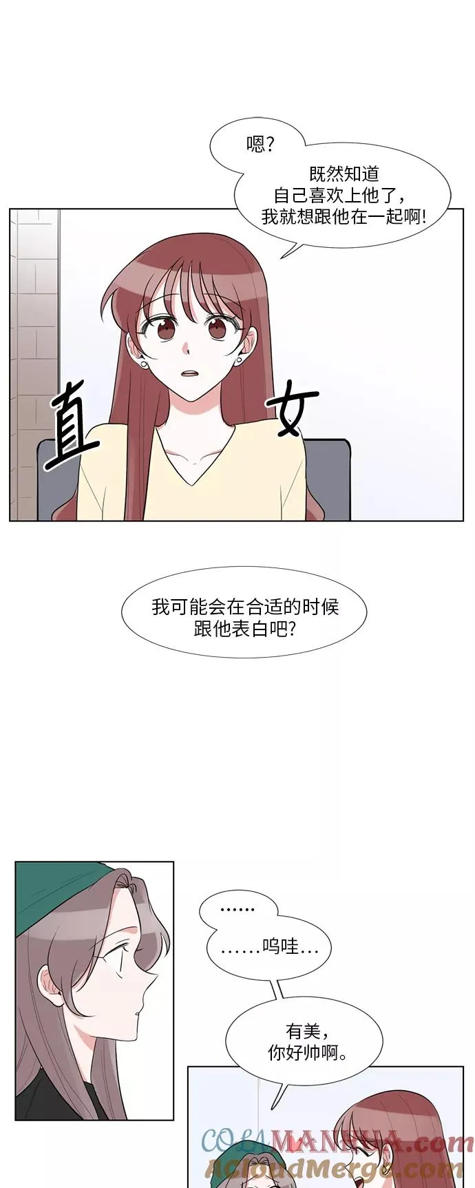 第60话 第17页