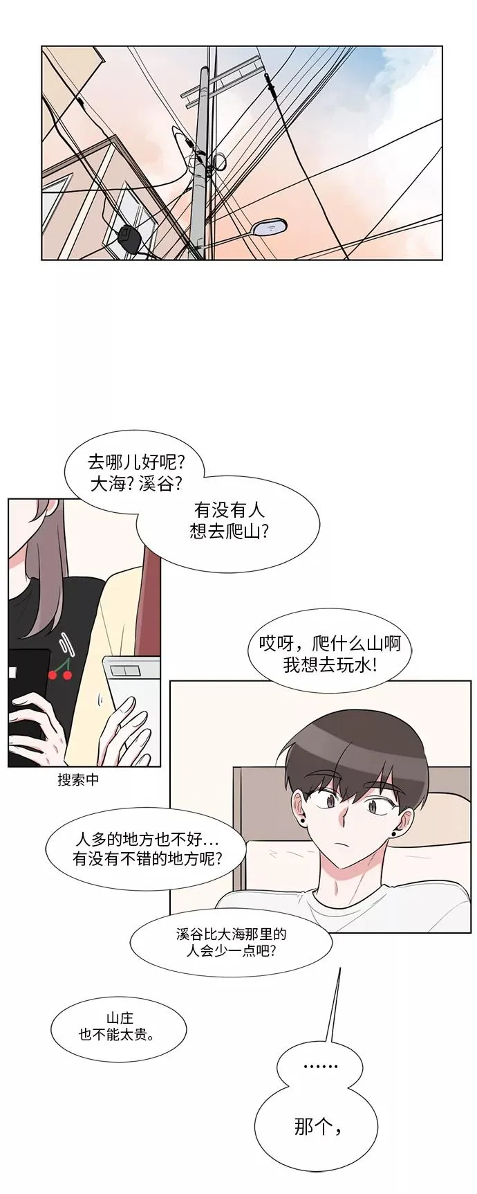 第60话 第28页