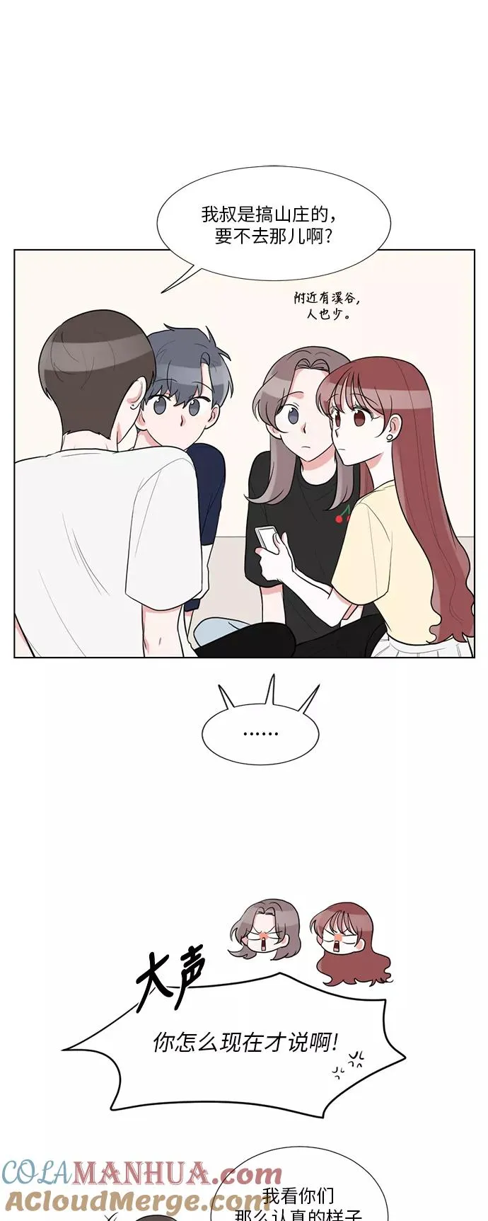 第60话 第29页