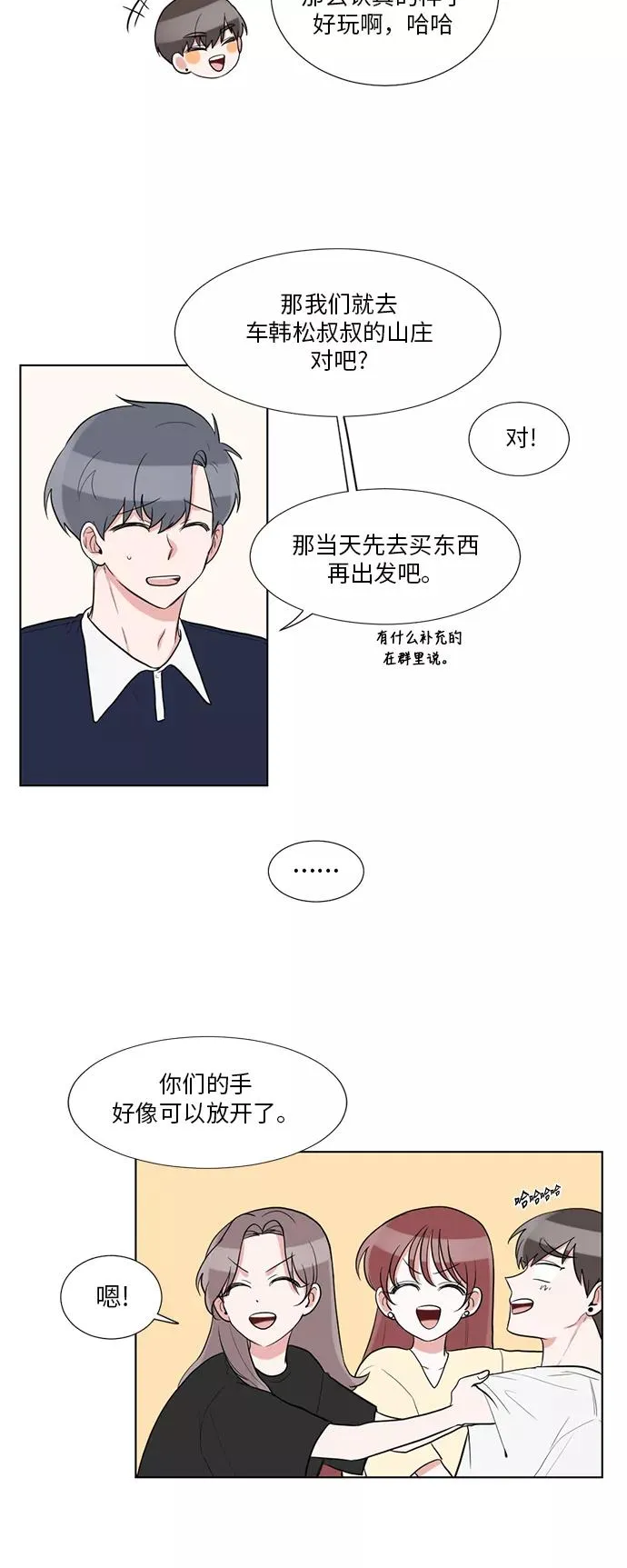 第60话 第30页