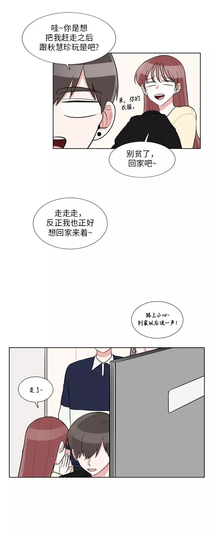 第60话 第32页