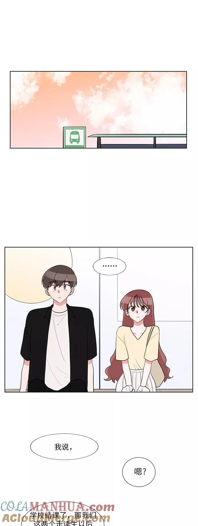第60话 第33页