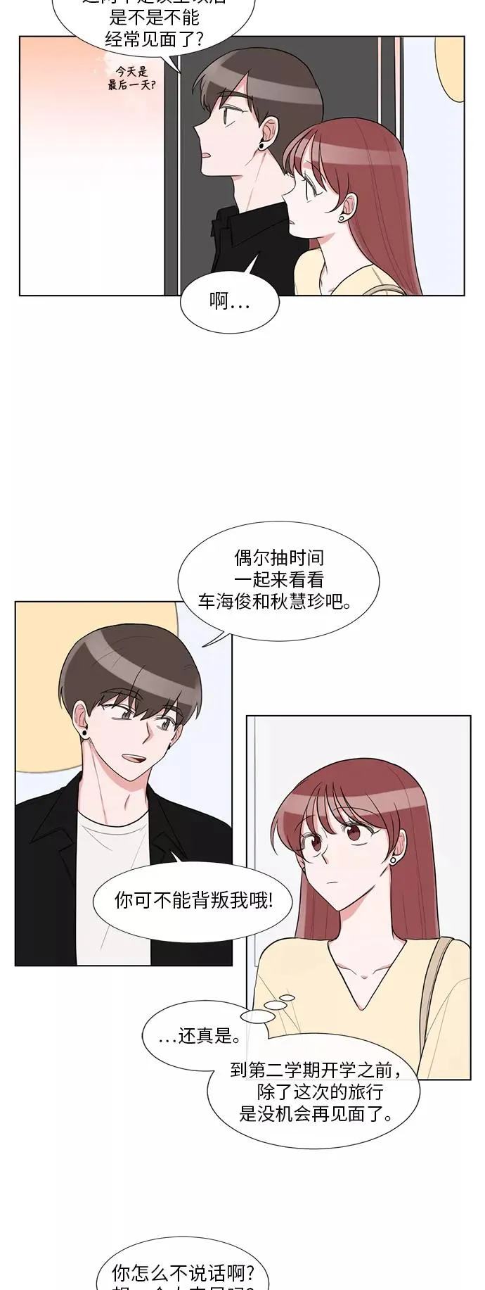 第60话 第34页