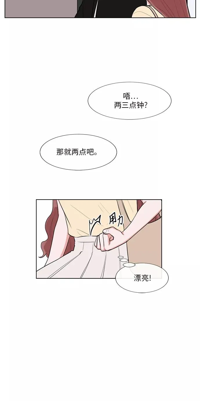 第61话 第5页