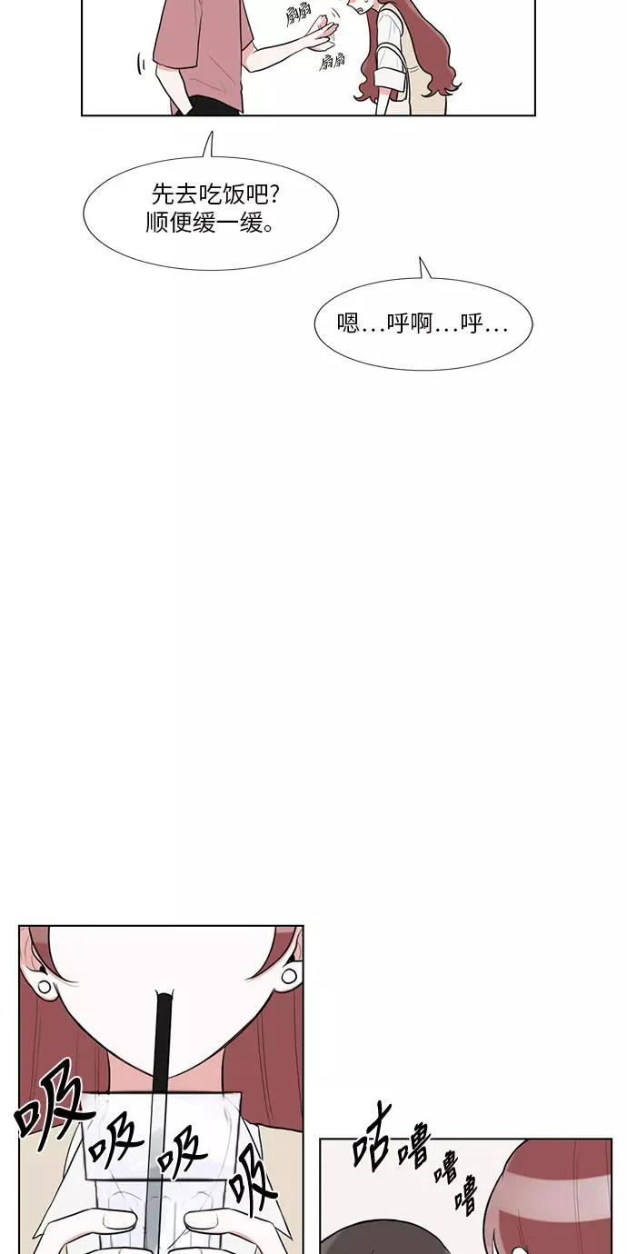第61话 第9页