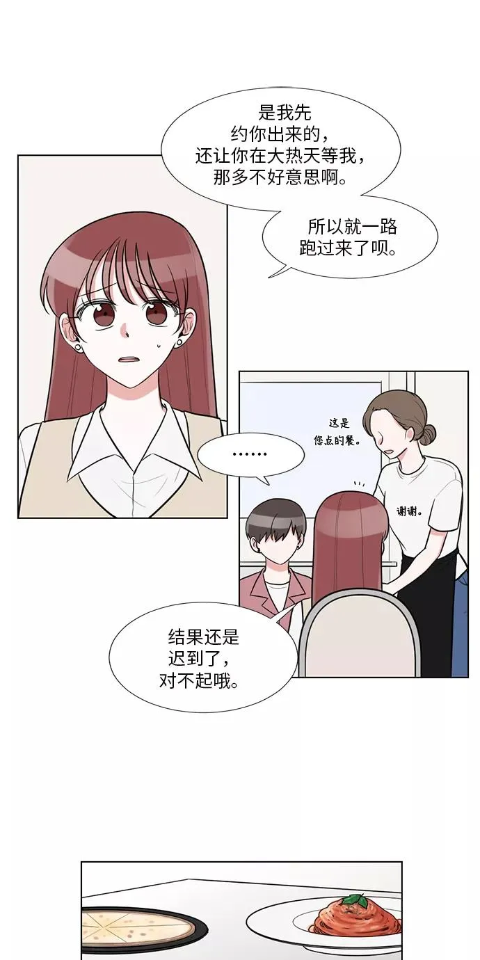 第61话 第11页
