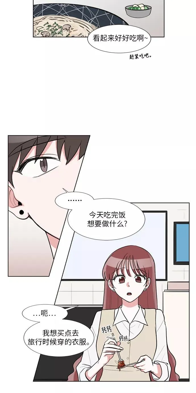 第61话 第12页