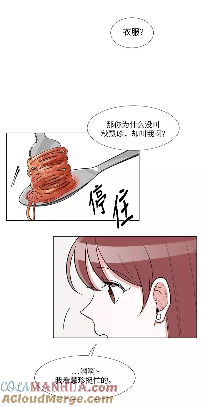 第61话 第13页