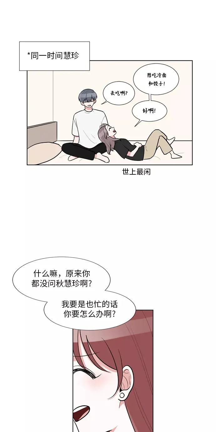 第61话 第14页