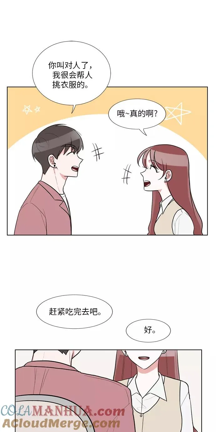 第61话 第16页