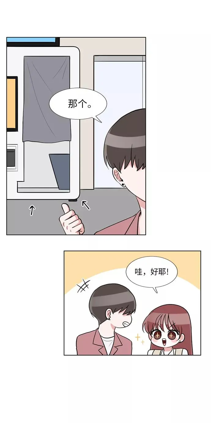 第61话 第21页