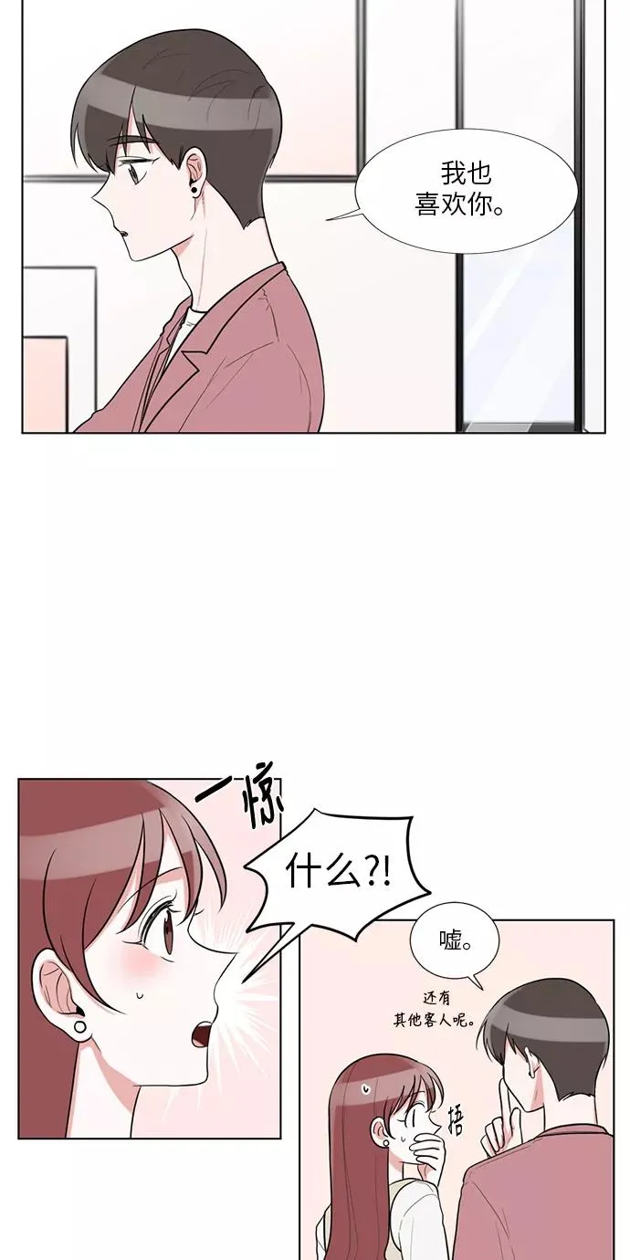 第61话 第33页