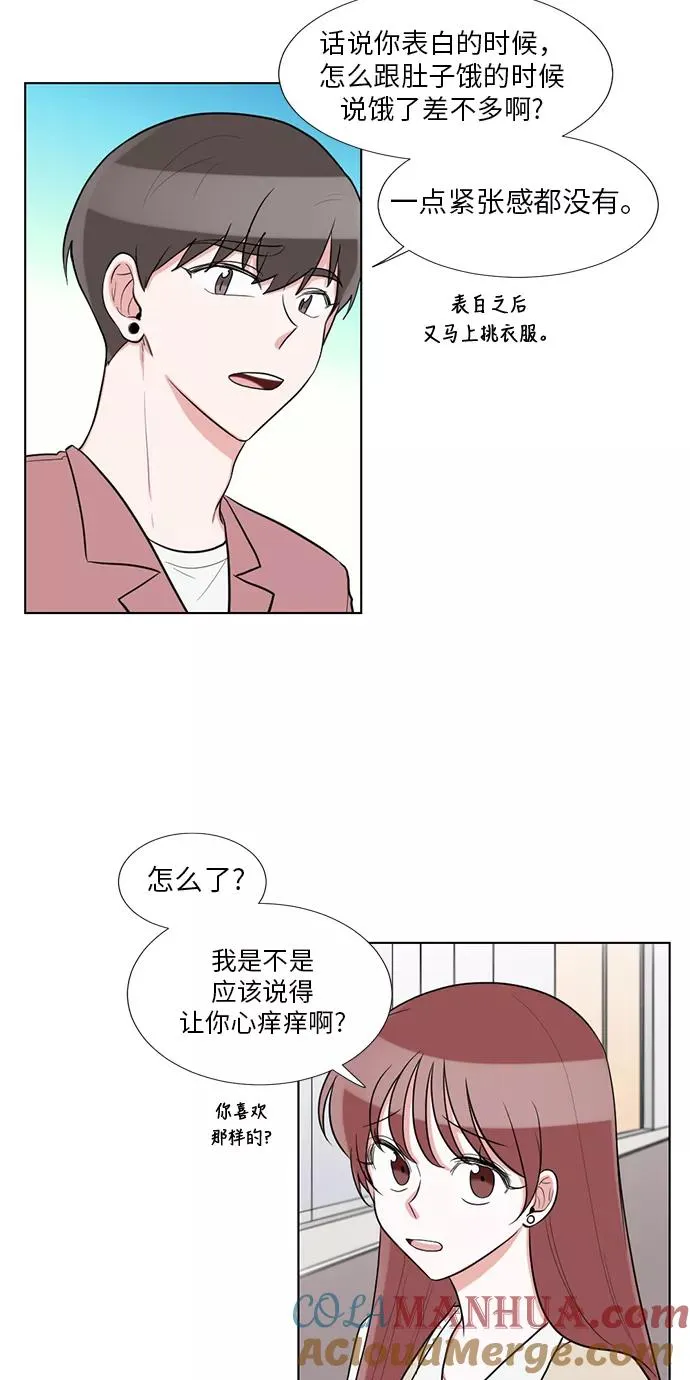 第61话 第37页