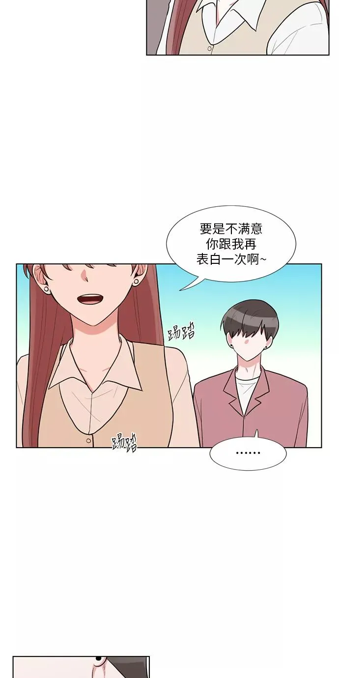第61话 第38页