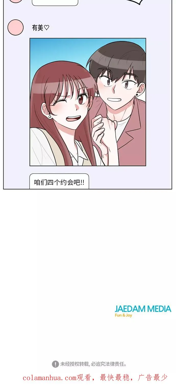 第61话 第45页