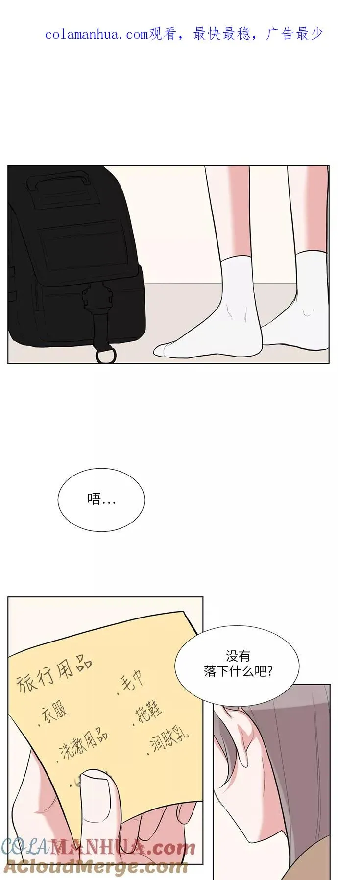 第62话 第1页