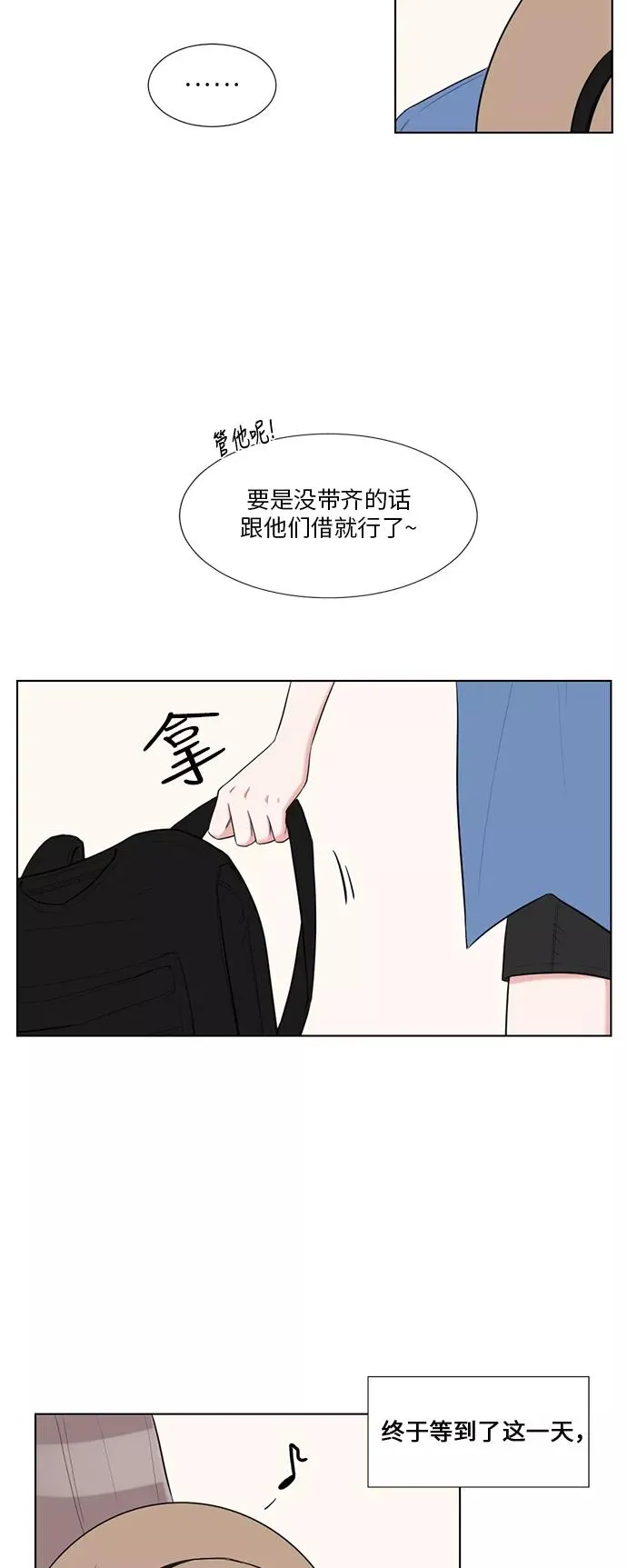 第62话 第2页