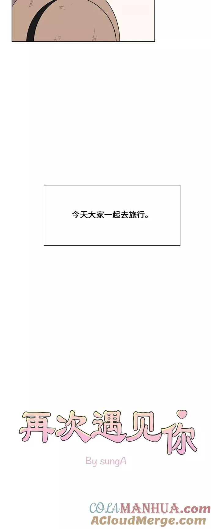 第62话 第3页