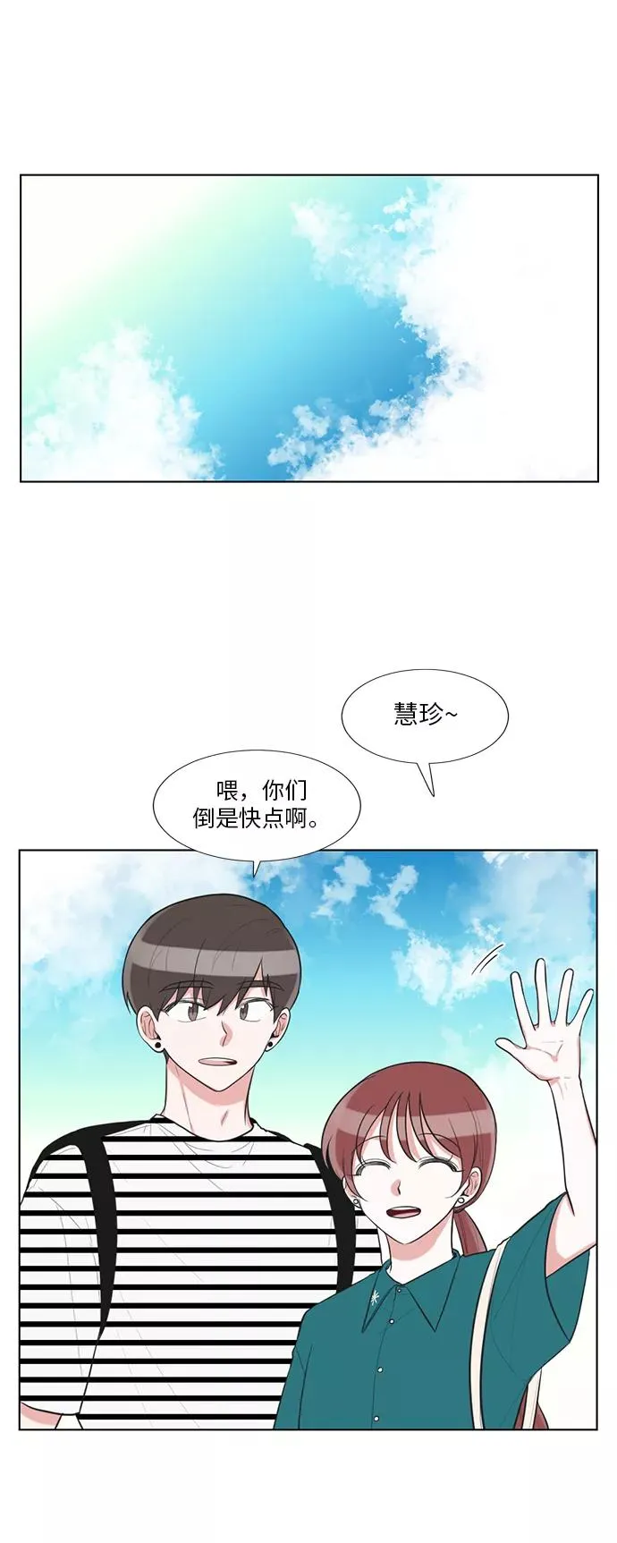 第62话 第8页
