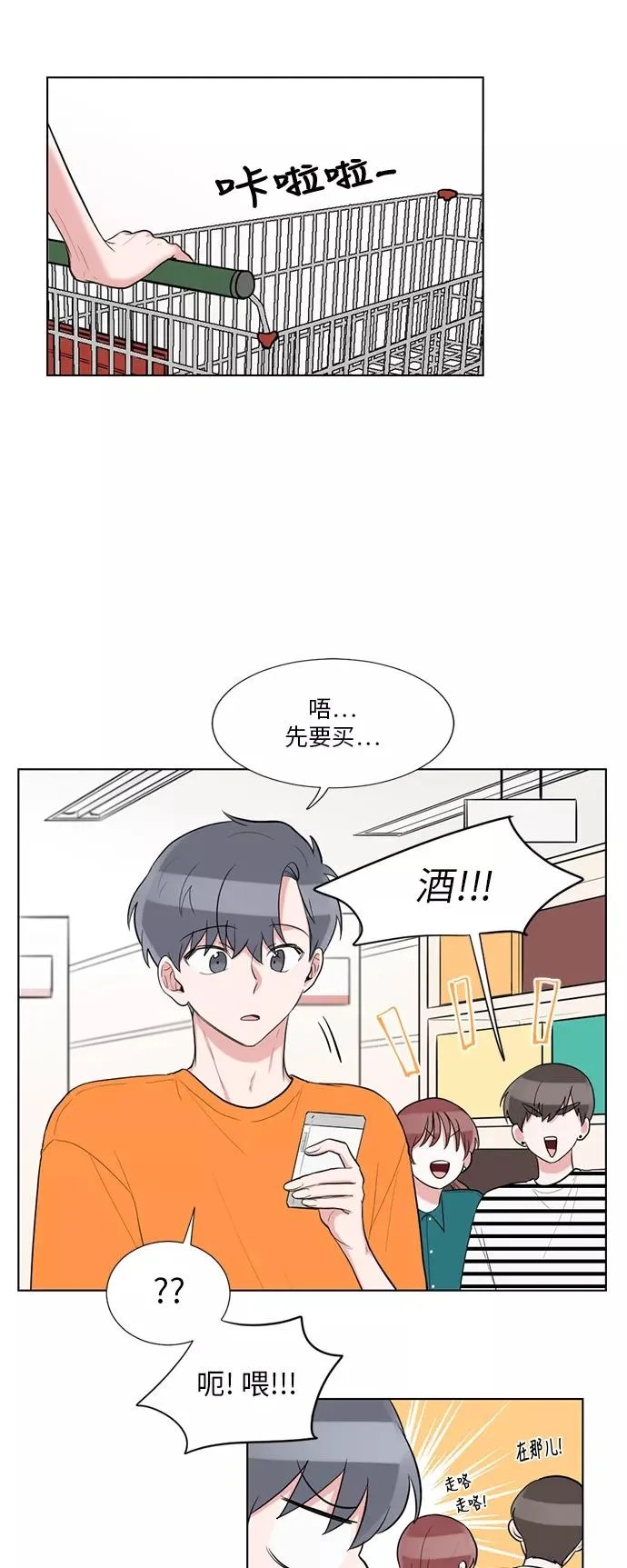 第62话 第10页